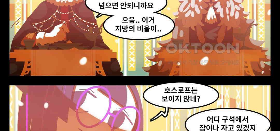 블랙보이 127화 14