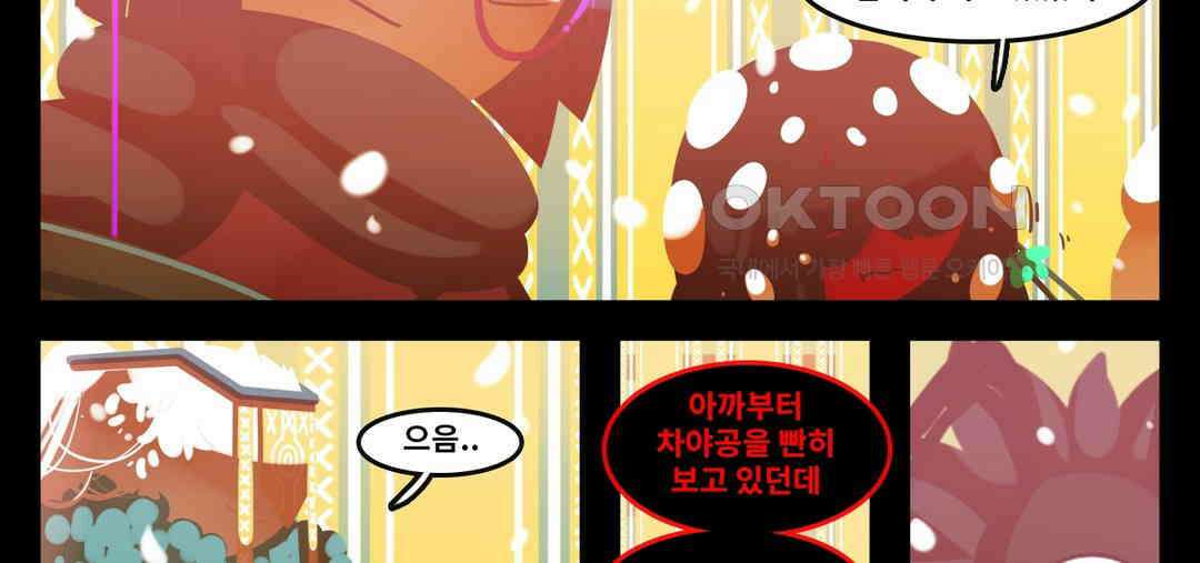 블랙보이 127화 15