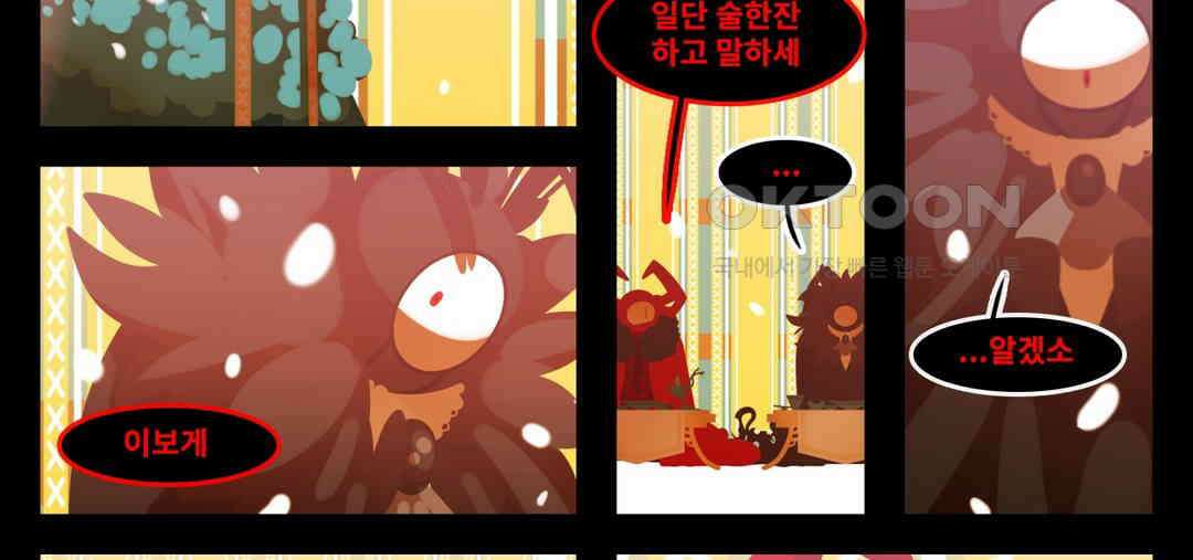 블랙보이 127화 16