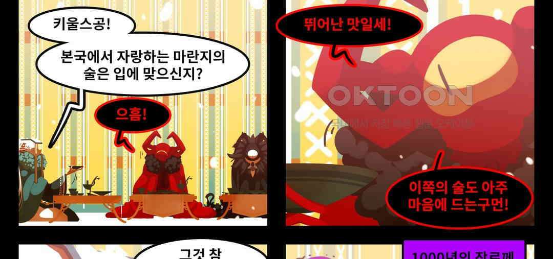 블랙보이 127화 17