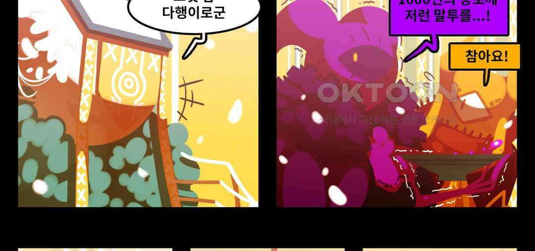 블랙보이 127화 18