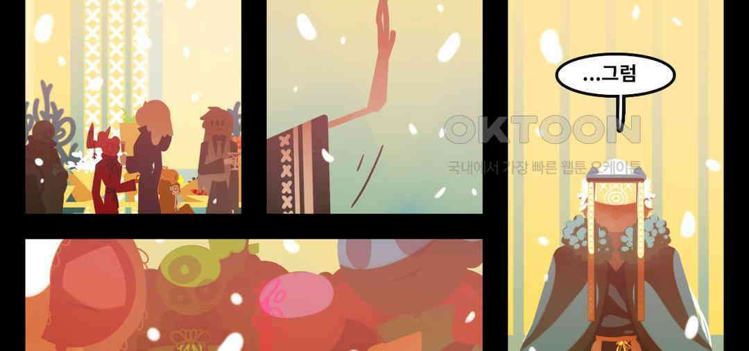 블랙보이 127화 19