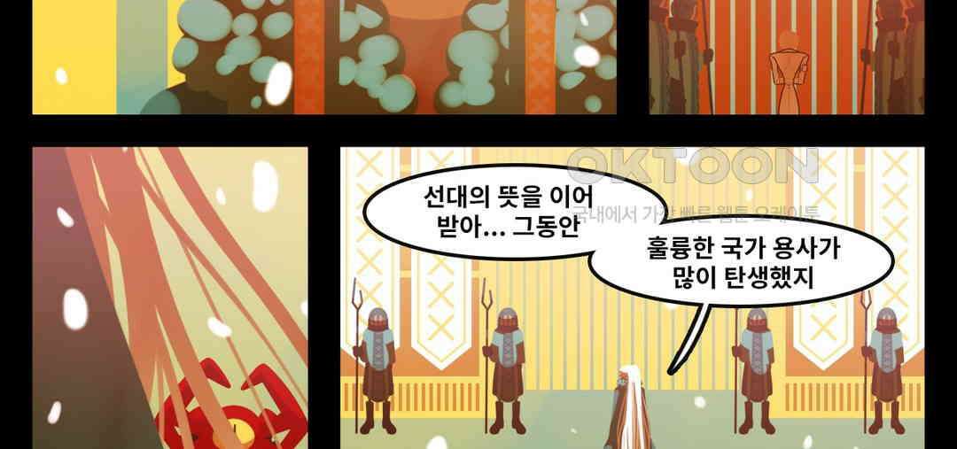 블랙보이 127화 21