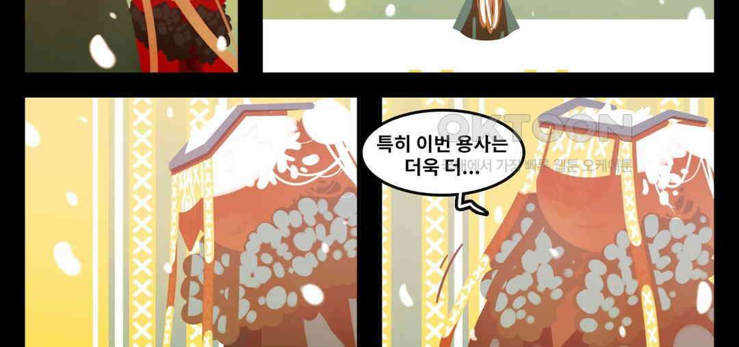 블랙보이 127화 22