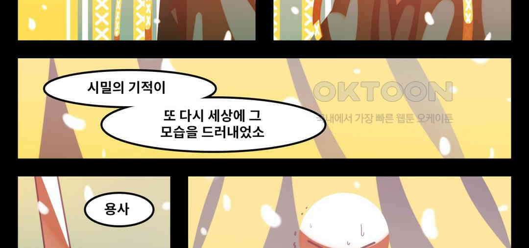 블랙보이 127화 23