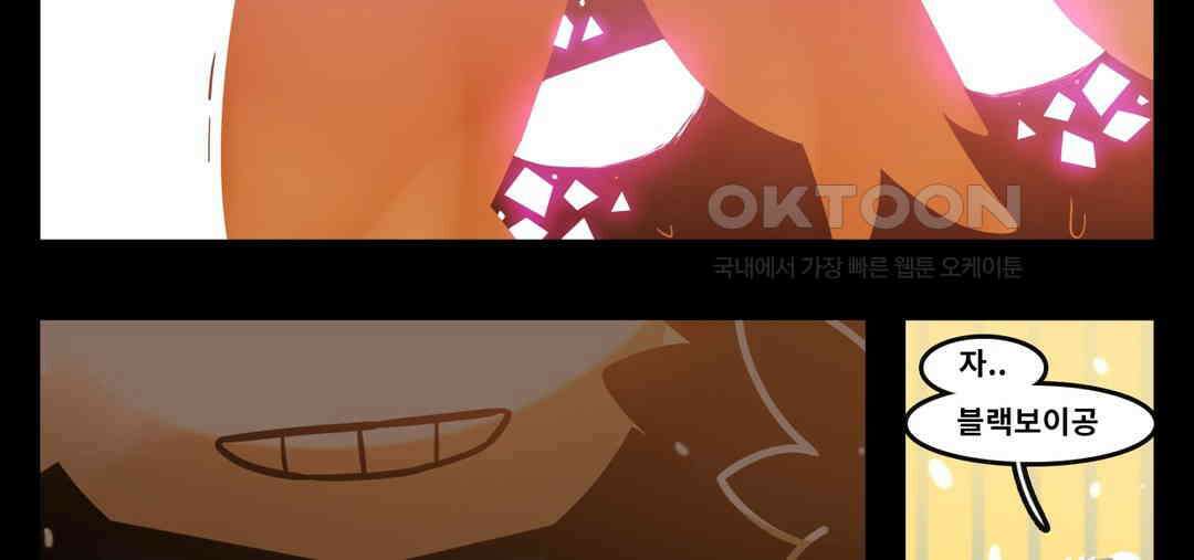 블랙보이 127화 27