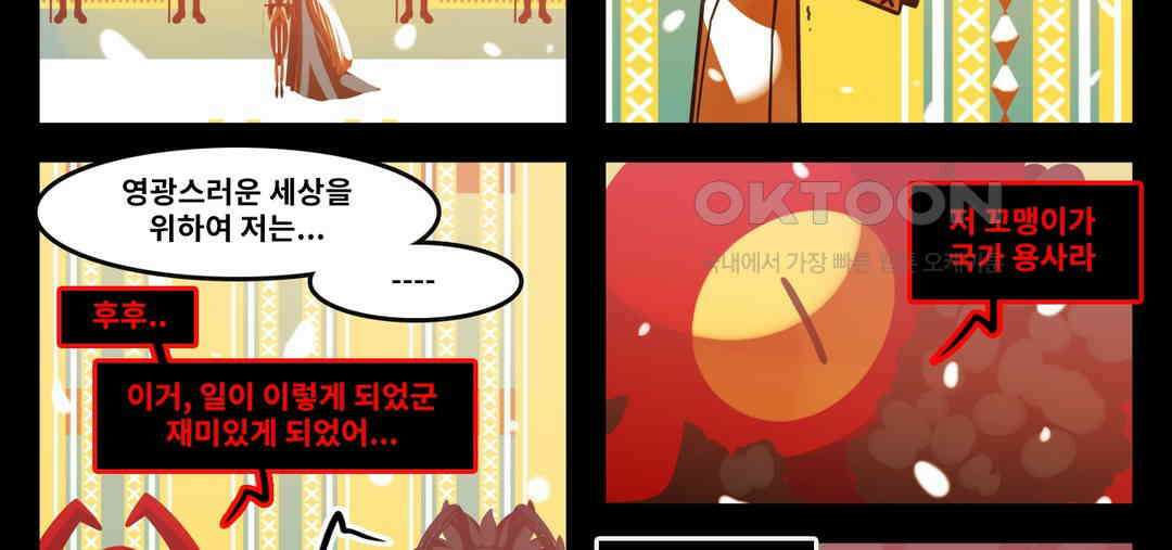 블랙보이 127화 31