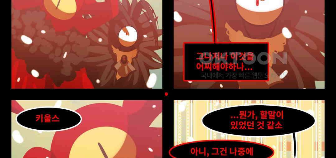 블랙보이 127화 33