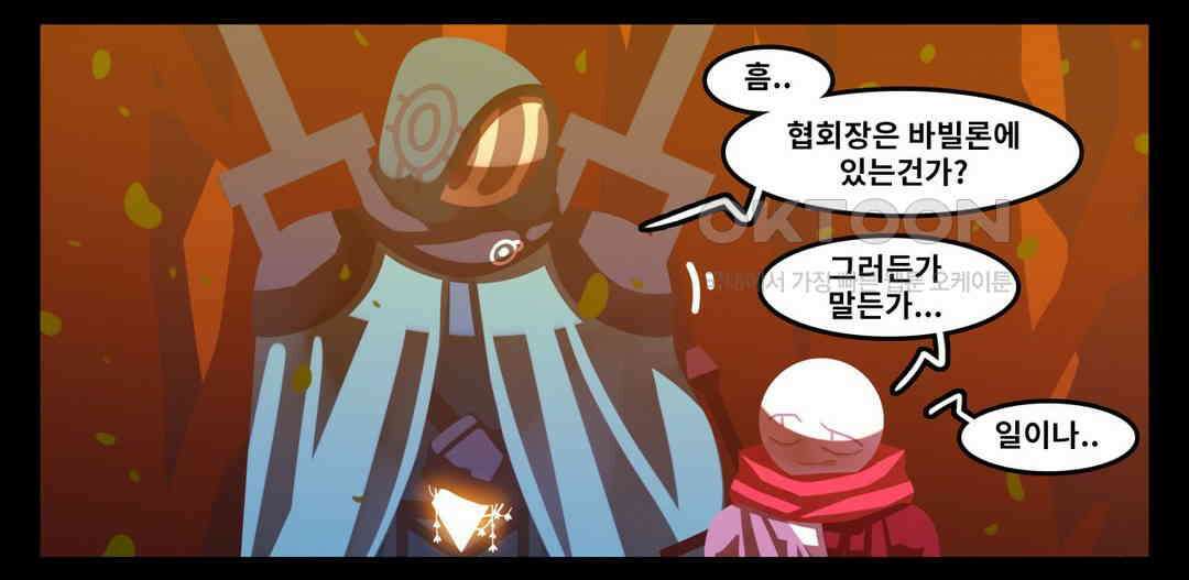 블랙보이 133화 4
