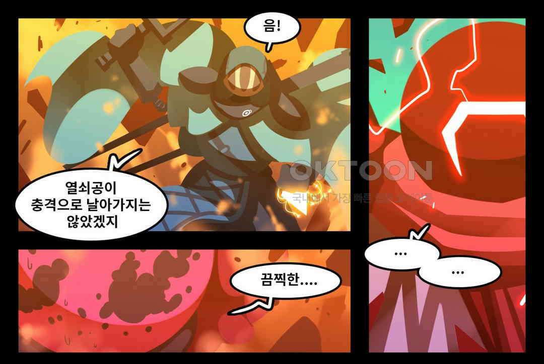 블랙보이 133화 9