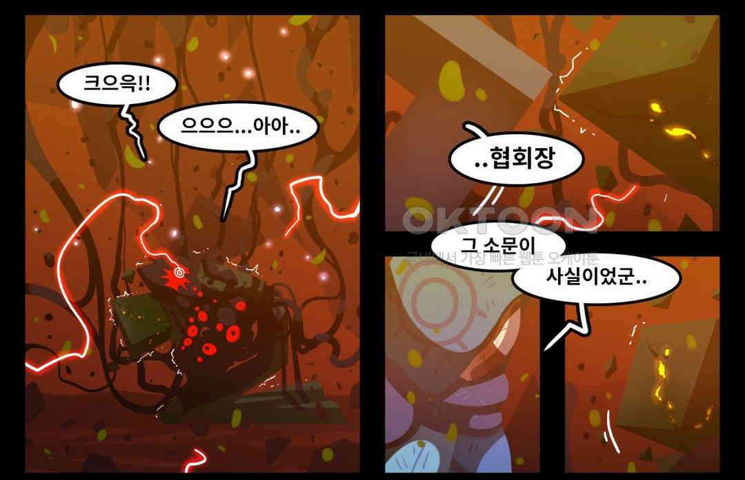 블랙보이 133화 23