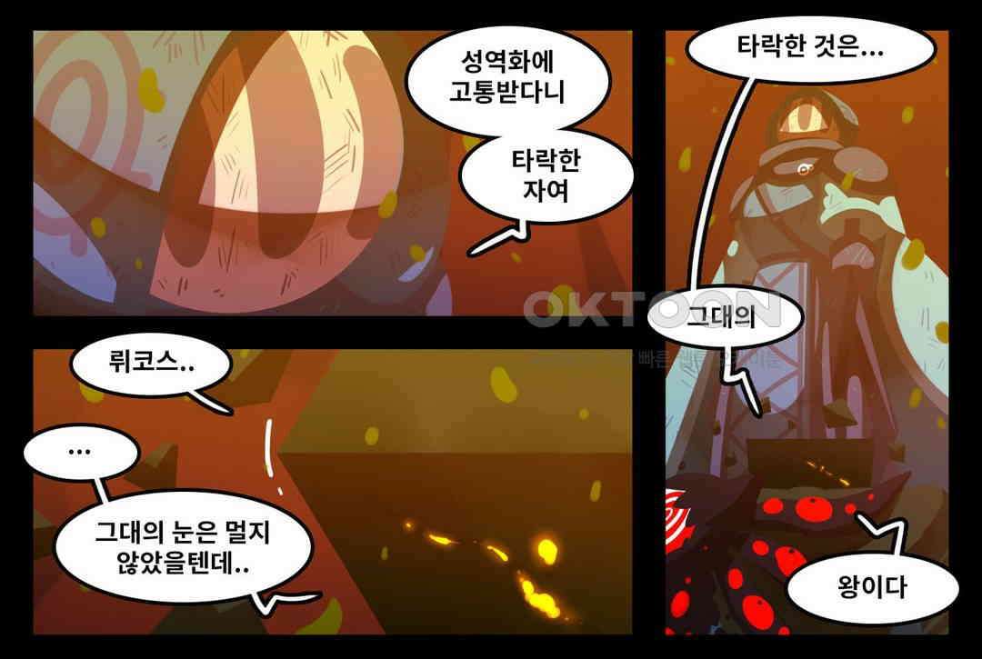 블랙보이 133화 24