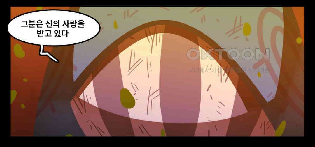 블랙보이 133화 25