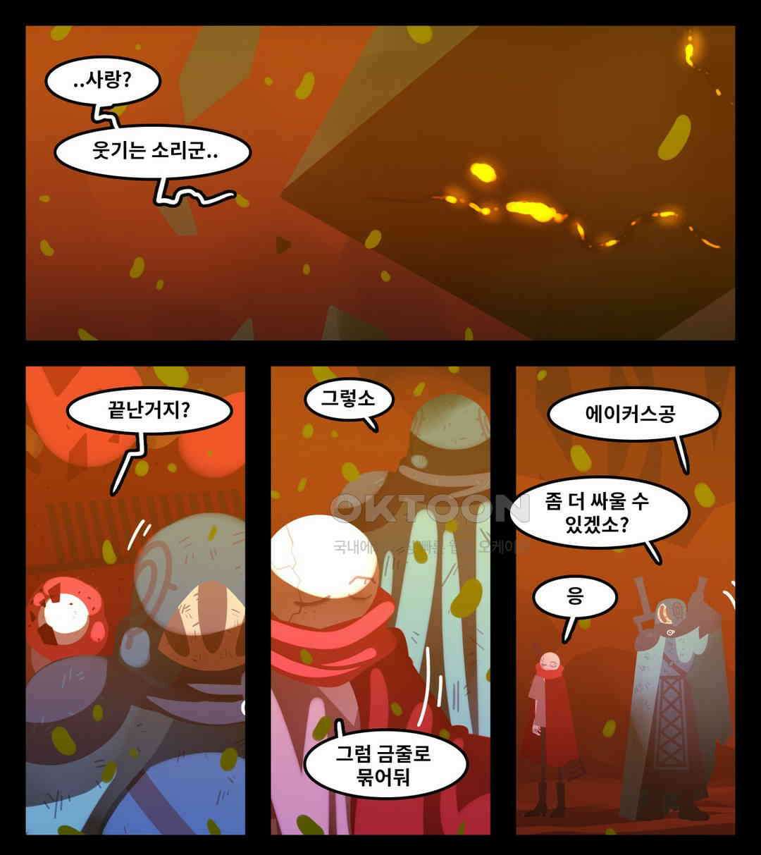 블랙보이 133화 26