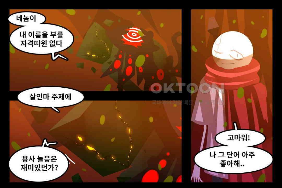 블랙보이 133화 28