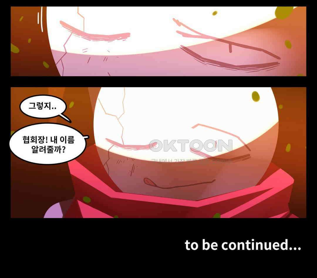 블랙보이 133화 29