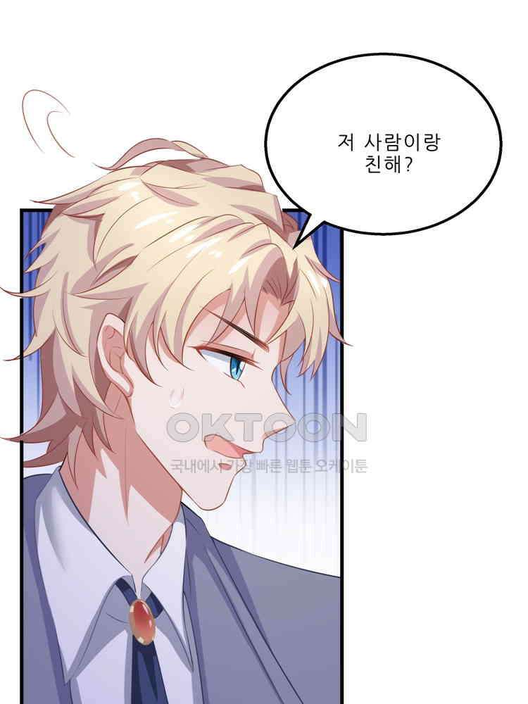 어쩌다 부부 127화 1
