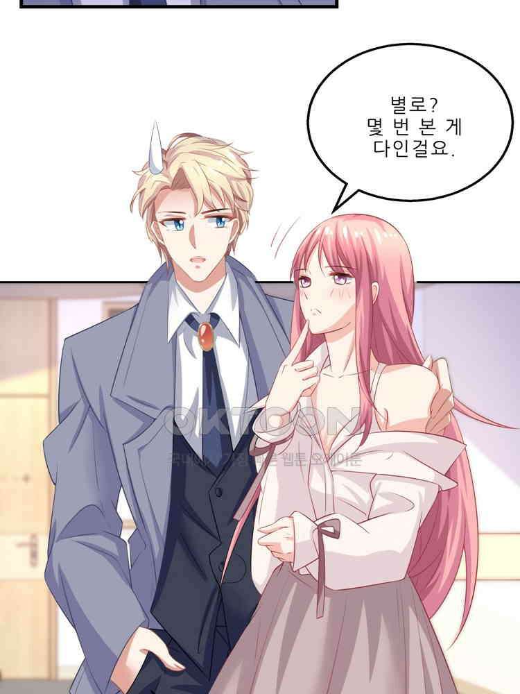 어쩌다 부부 127화 2