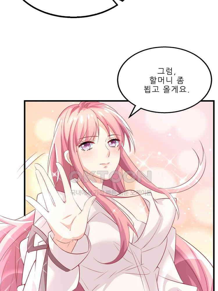어쩌다 부부 127화 4
