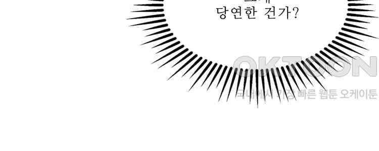 어쩌다 부부 127화 7