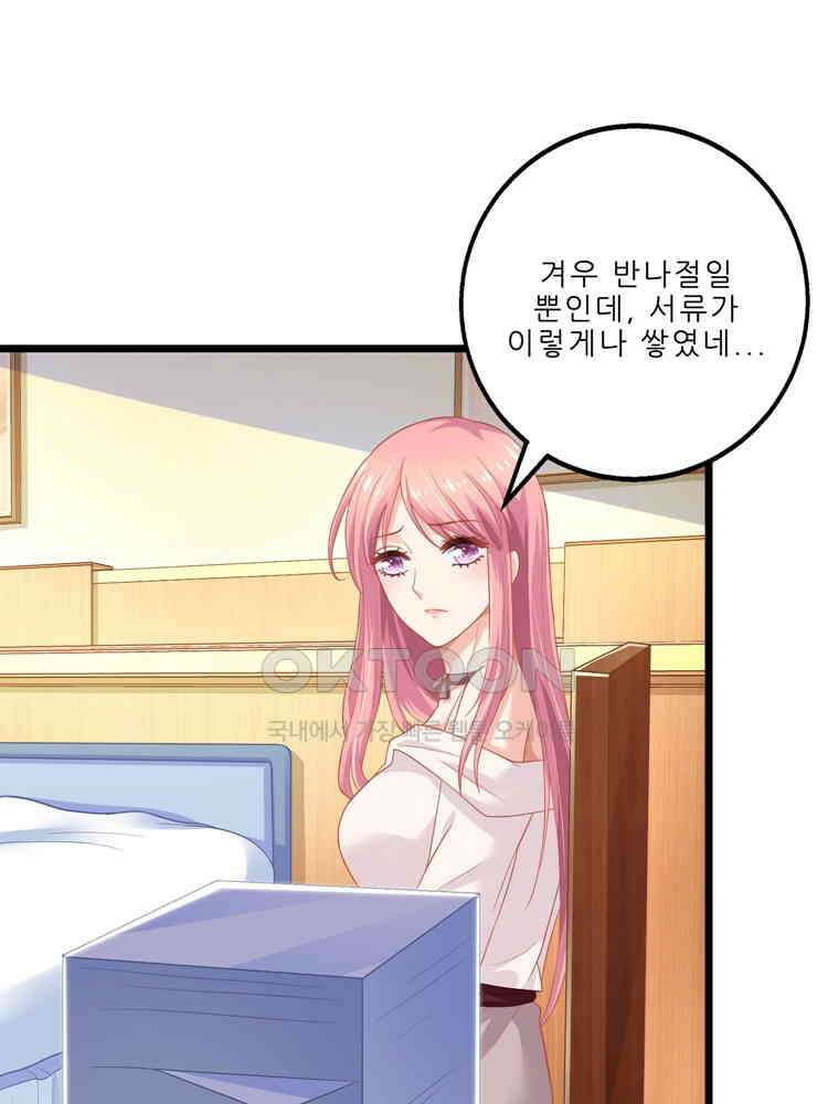어쩌다 부부 127화 10