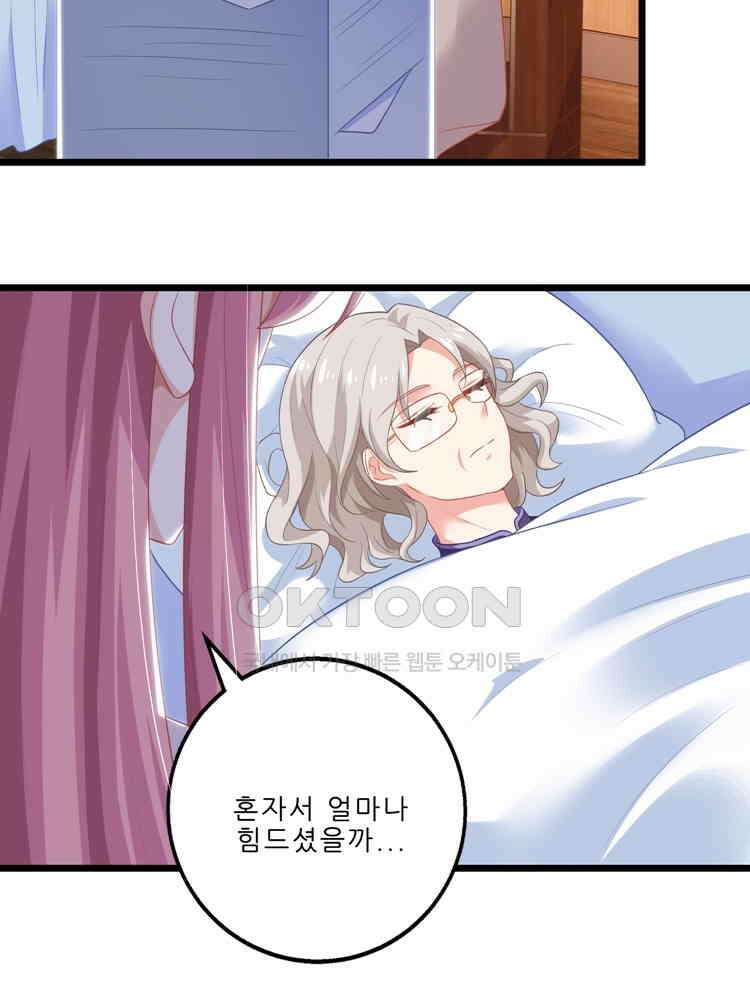 어쩌다 부부 127화 11