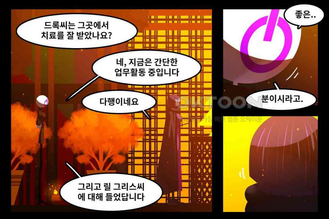 블랙보이 144화 2
