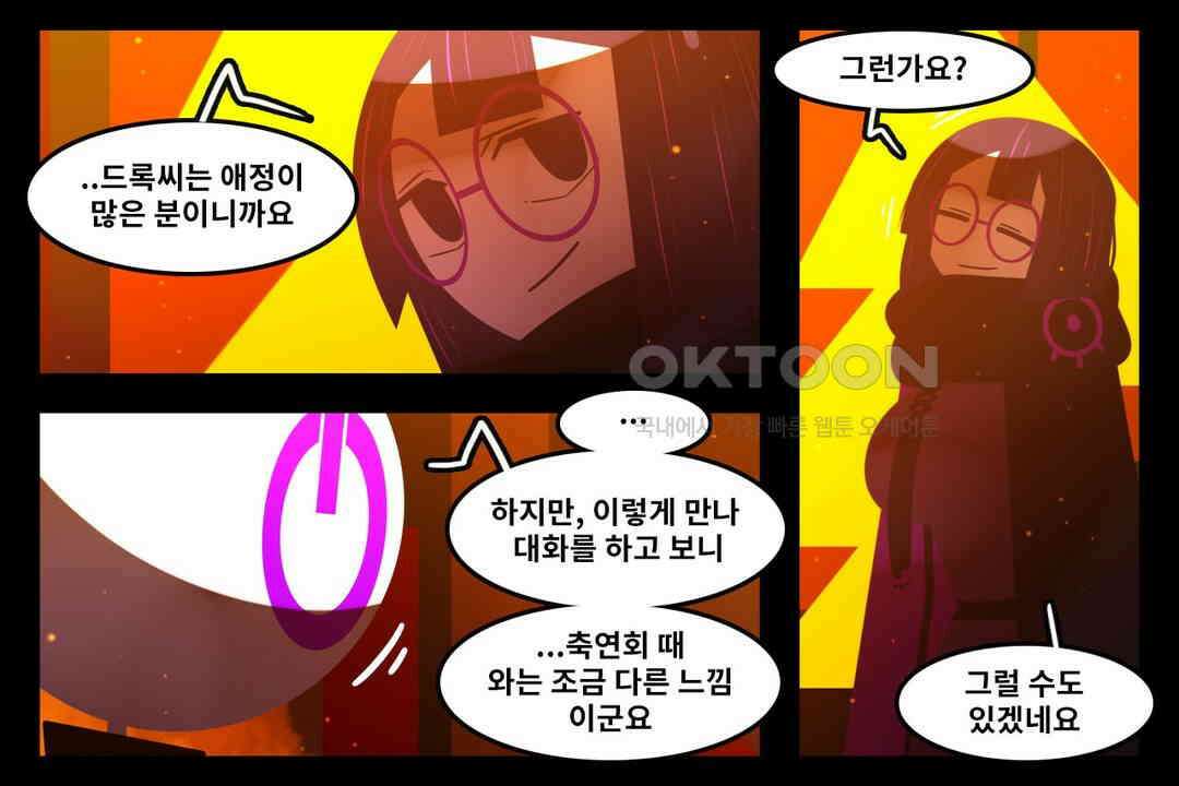 블랙보이 144화 3