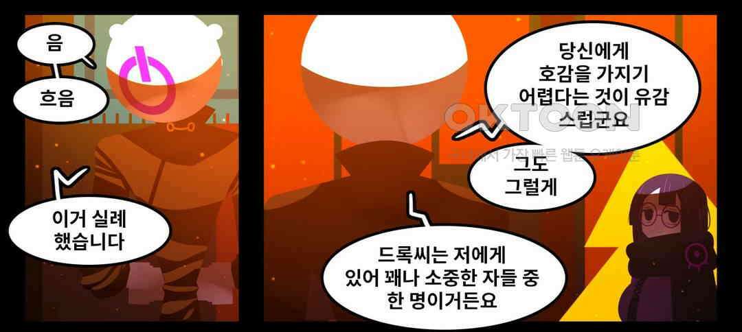 블랙보이 144화 4
