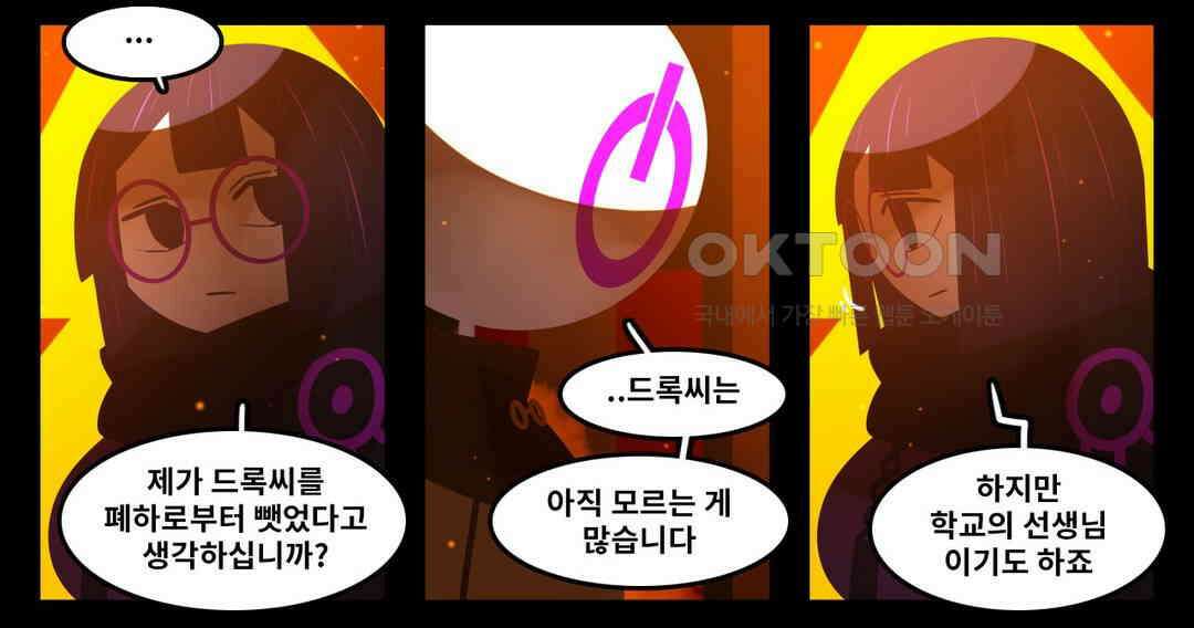블랙보이 144화 5