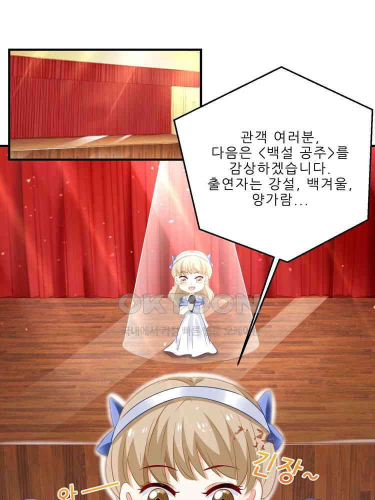 어쩌다 부부 137화 1