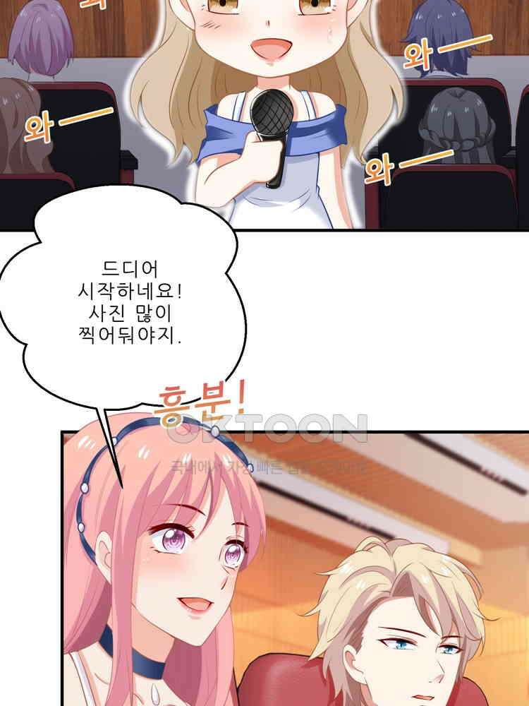 어쩌다 부부 137화 2