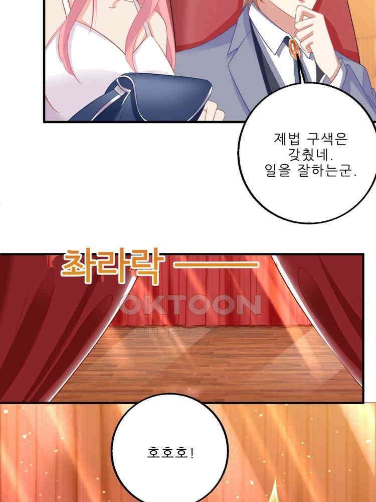 어쩌다 부부 137화 3