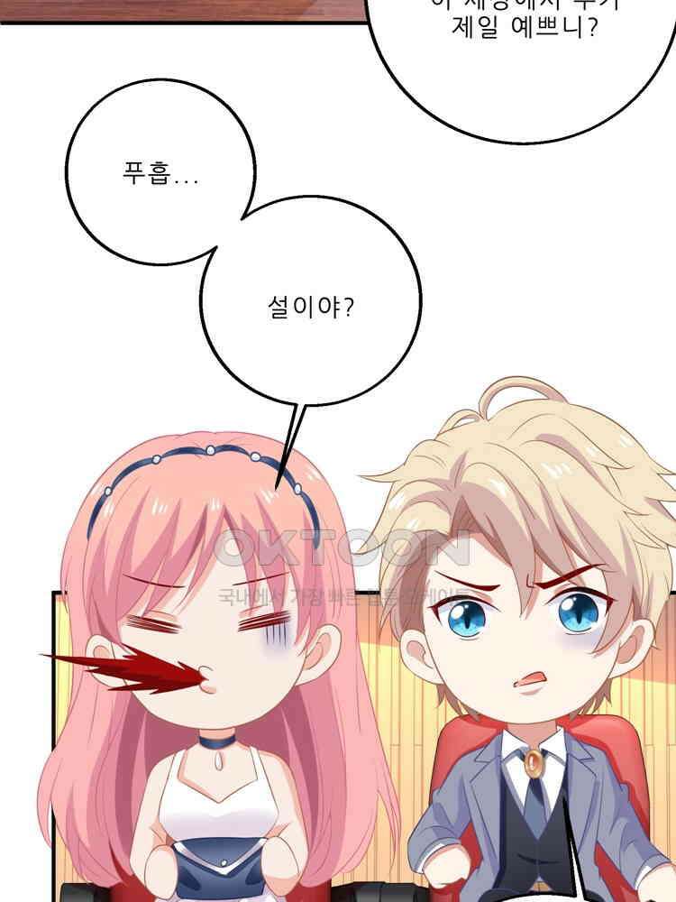 어쩌다 부부 137화 5