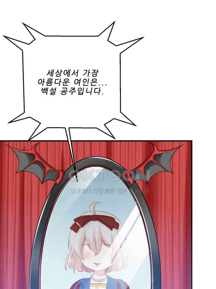 어쩌다 부부 137화 9