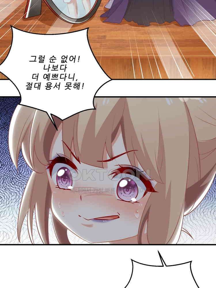 어쩌다 부부 137화 11