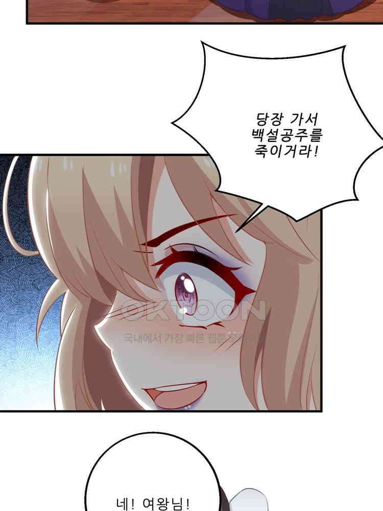 어쩌다 부부 137화 13