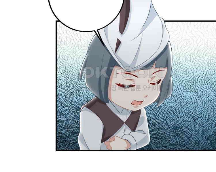 어쩌다 부부 137화 14
