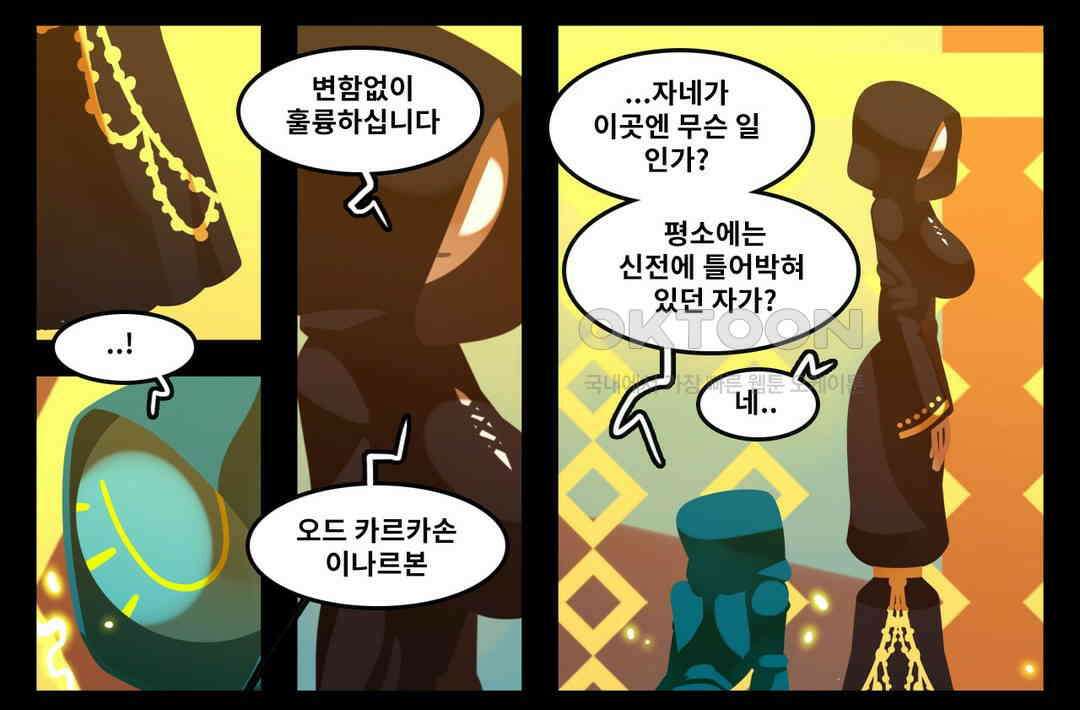 블랙보이 156화 3