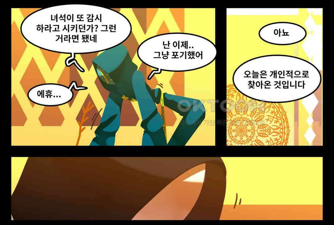 블랙보이 156화 4