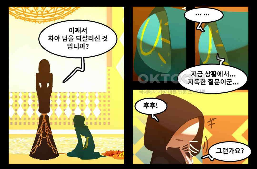 블랙보이 156화 5