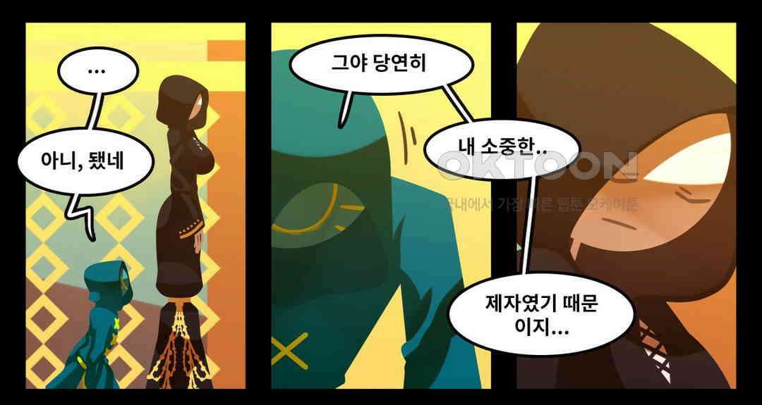 블랙보이 156화 6