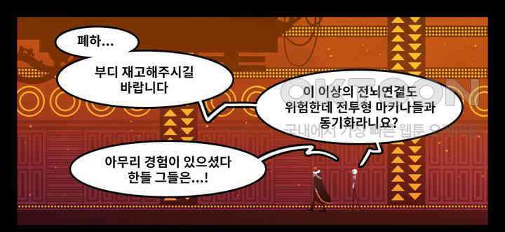 블랙보이 163화 1