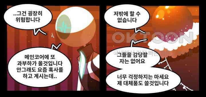 블랙보이 163화 2