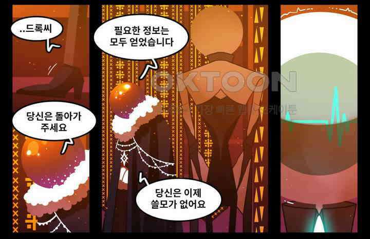 블랙보이 163화 3