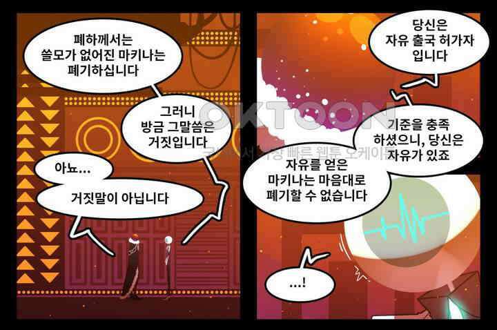 블랙보이 163화 4