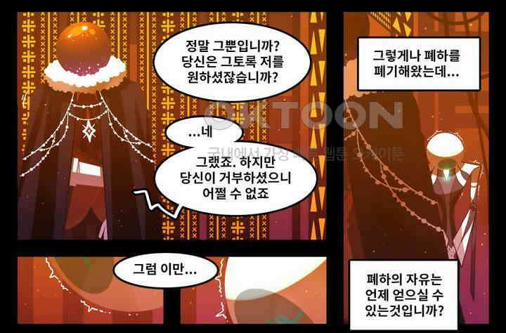 블랙보이 163화 5