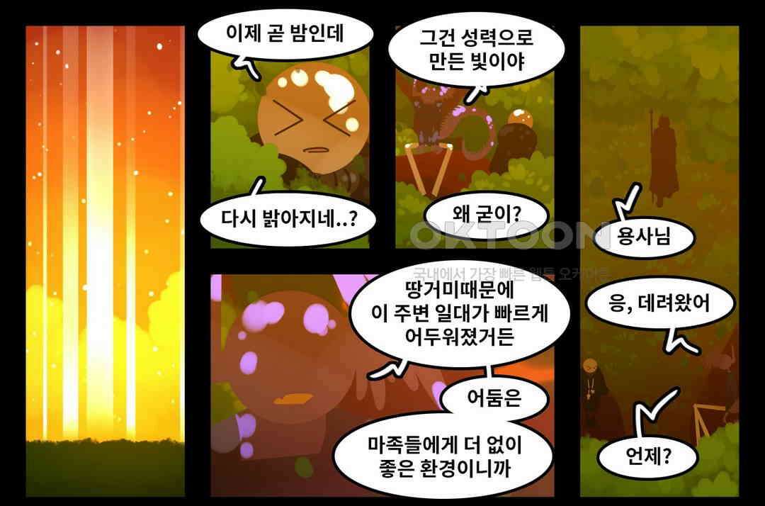 블랙보이 169화 2