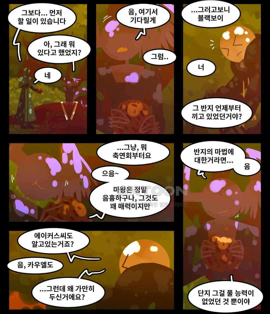 블랙보이 169화 3