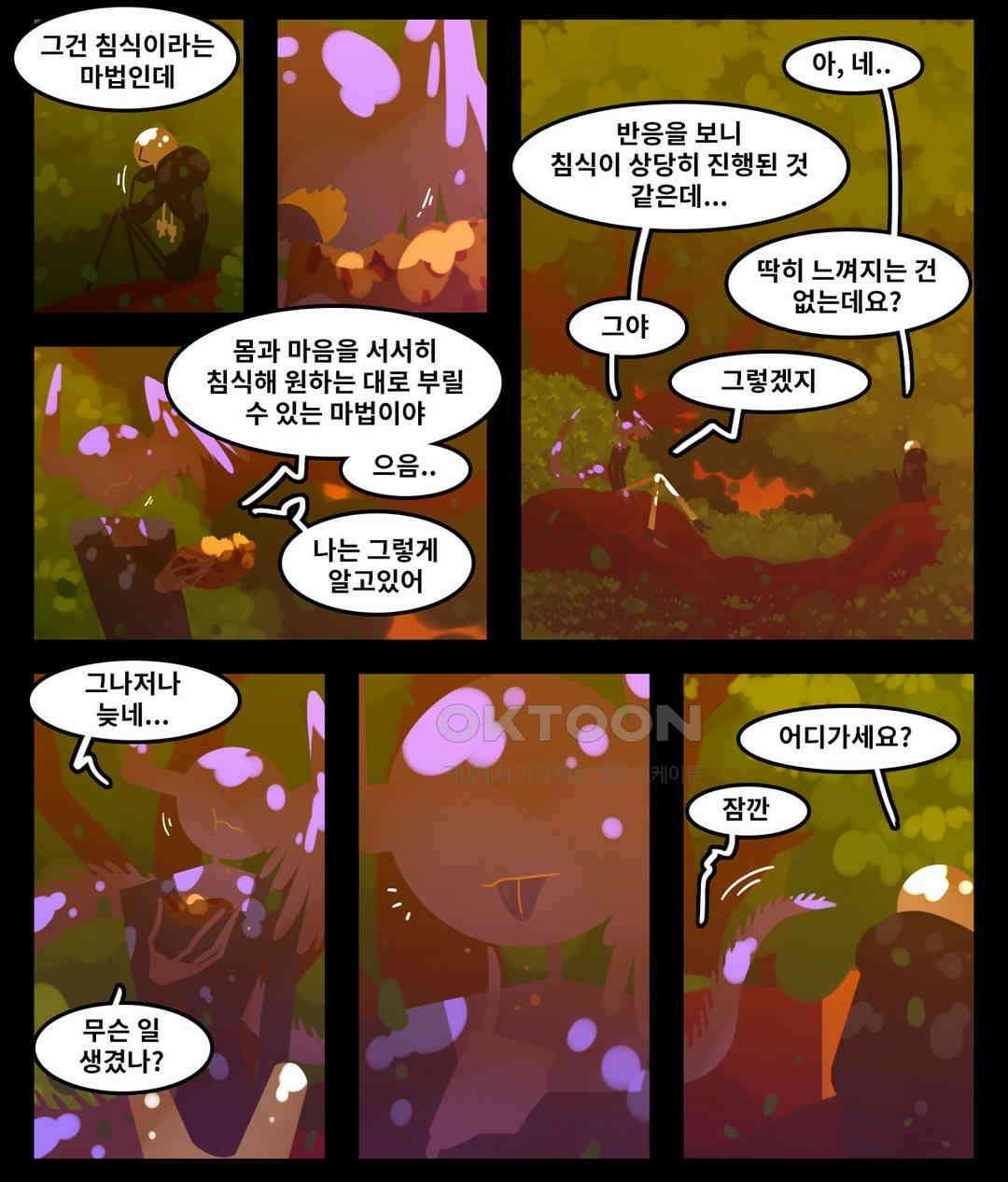 블랙보이 169화 4